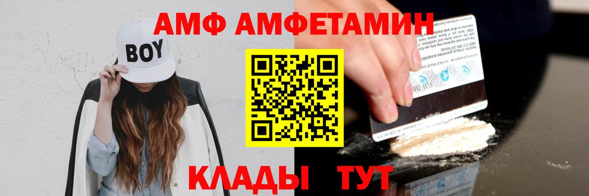 АМФЕТАМИН Premium  Вход с VPN  Амфетамин Розовый  Амфетамин  Будённовск 