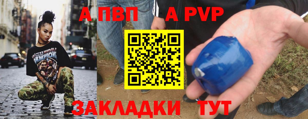 A PVP мука  Вход с VPN  Будённовск  закладка  А ПВП крисы CK 