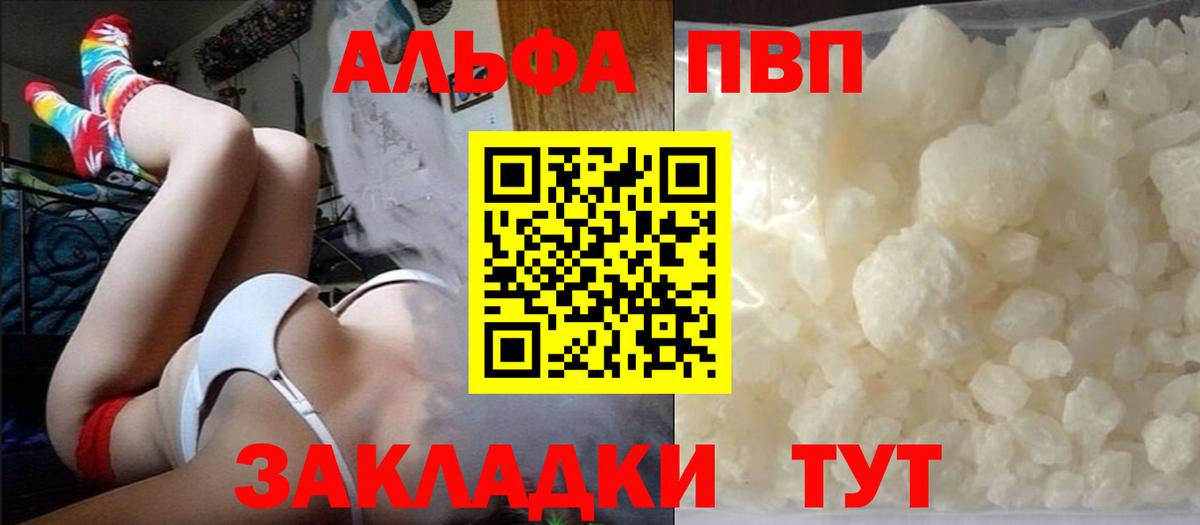 Alfa_PVP крисы CK Будённовск