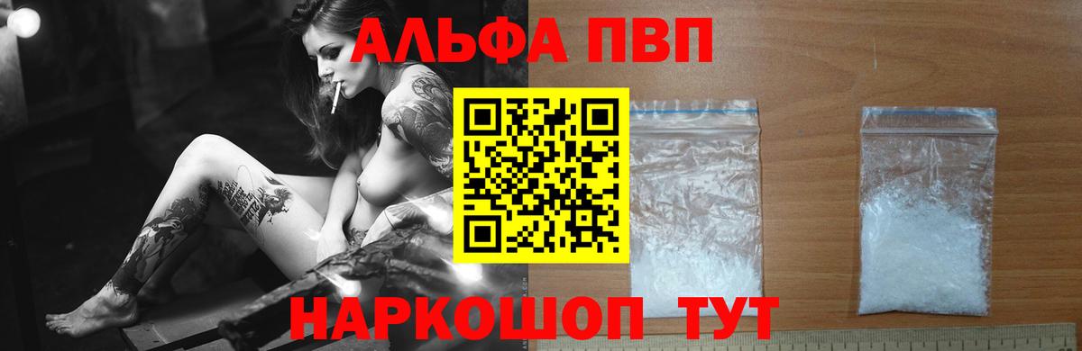 A PVP СК  A-PVP VHQ  Вход с VPN  APVP крисы CK  хочу   Будённовск 