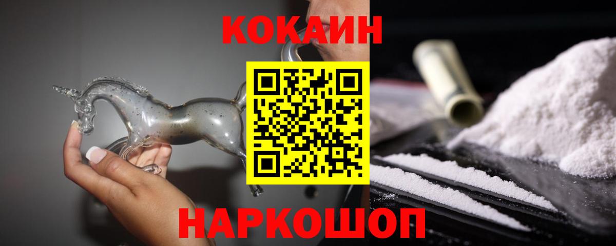 Будённовск  Кокаин VHQ  Вход с VPN  КОКАИН 97% 