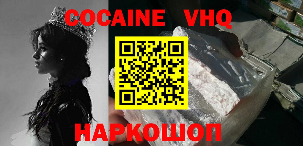 КОКАИН Fish Scale Будённовск
