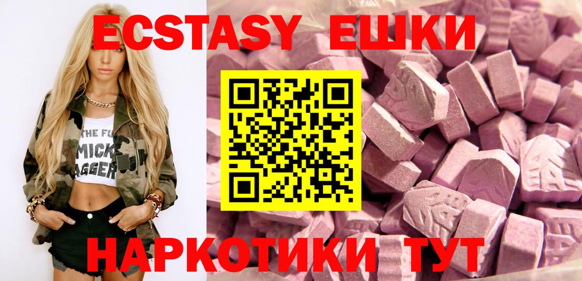Будённовск  ЭКСТАЗИ MDMA  Вход с VPN  Экстази Punisher 