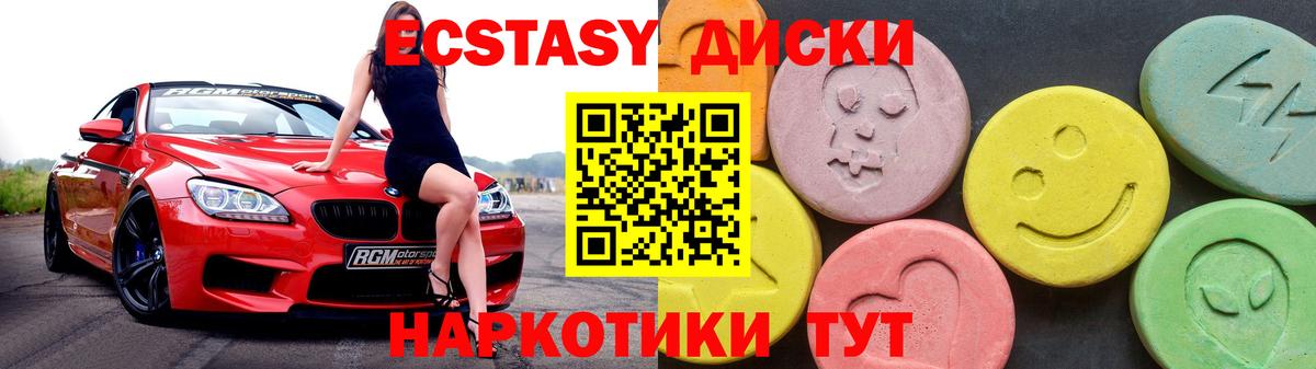 Ecstasy 280мг Будённовск