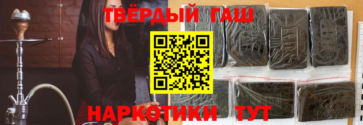 ГАШИШ гашик Будённовск