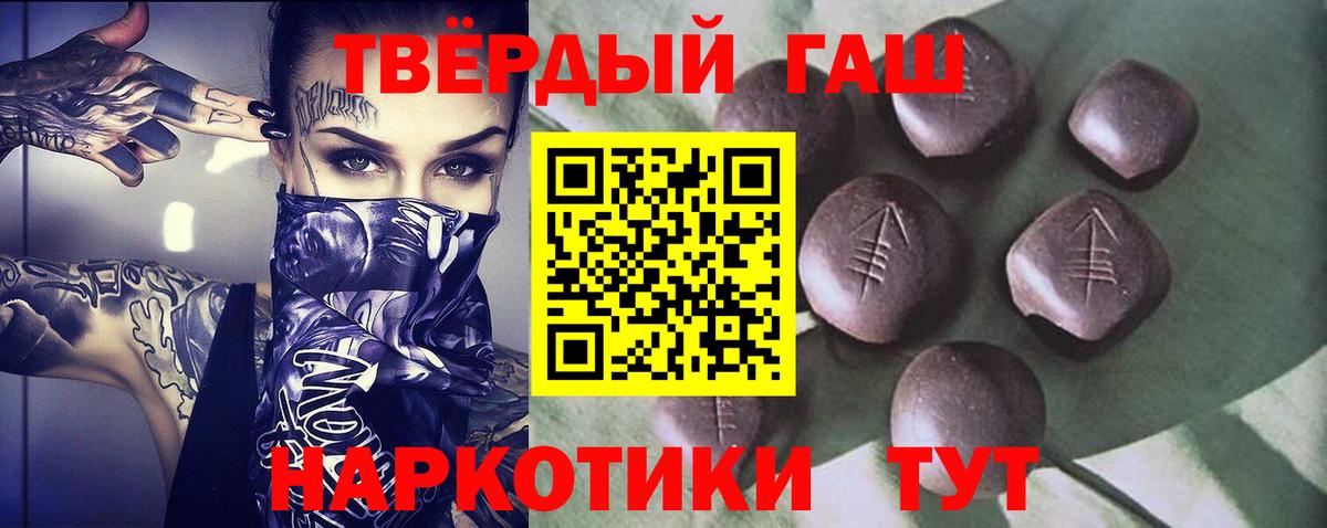 Будённовск  ГАШИШ Premium  ГАШИШ hashish  Вход с VPN 