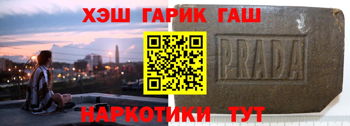 Будённовск  Гашиш Изолятор  Гашиш 40% ТГК  Гашиш  Вход с VPN 