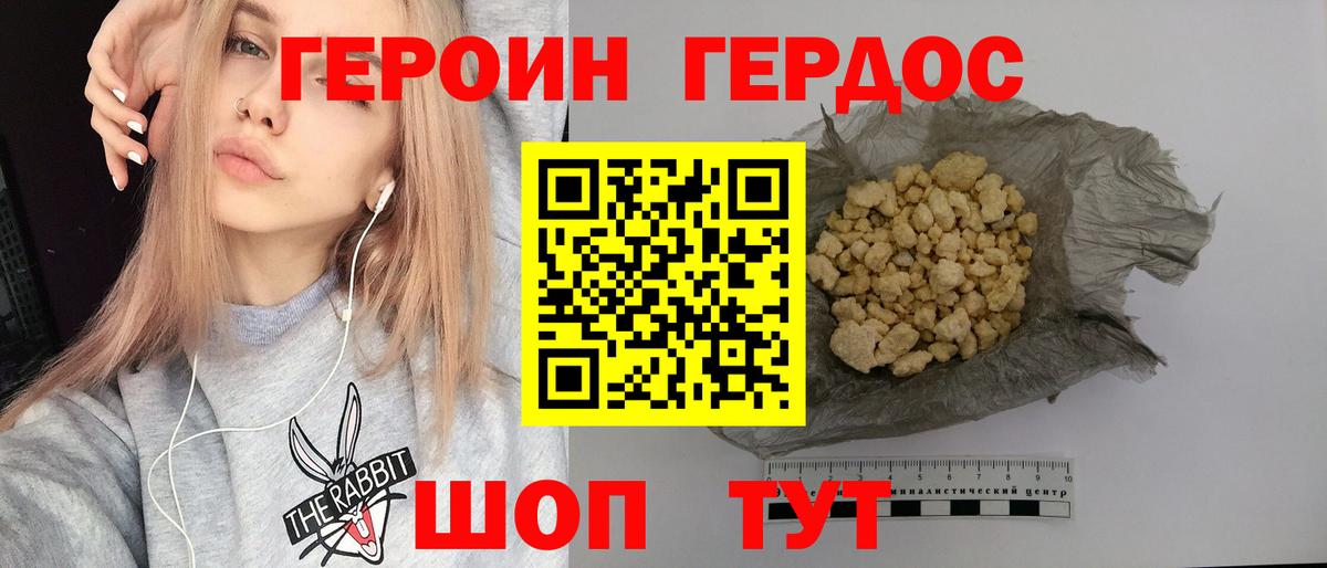 ГЕРОИН гречка Будённовск
