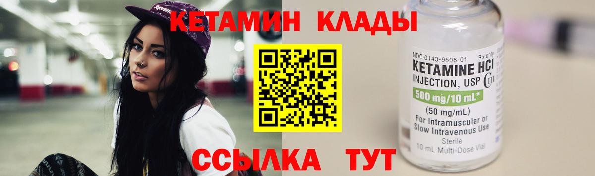 Кетамин ketamine  Вход с VPN  Будённовск 