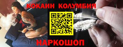 кокаин колумбия Аргун