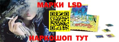 марки lsd Апшеронск