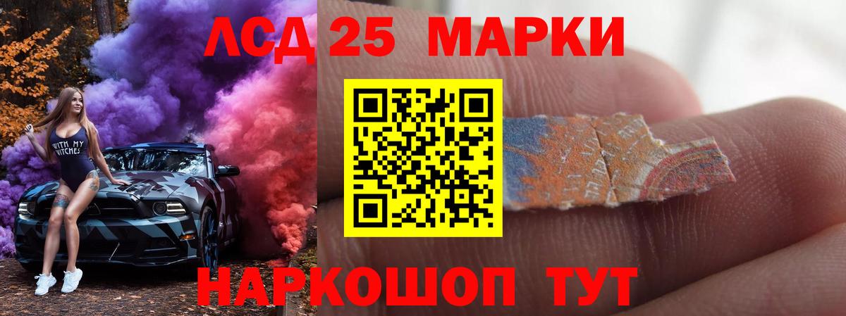 LSD-25 экстази кислота Будённовск