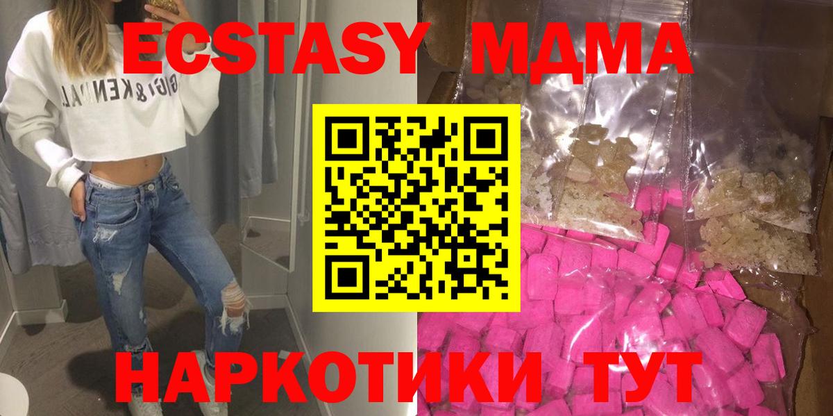 MDMA Molly Будённовск