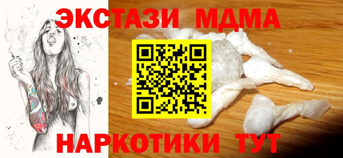 Будённовск  MDMA Molly  Вход с VPN 