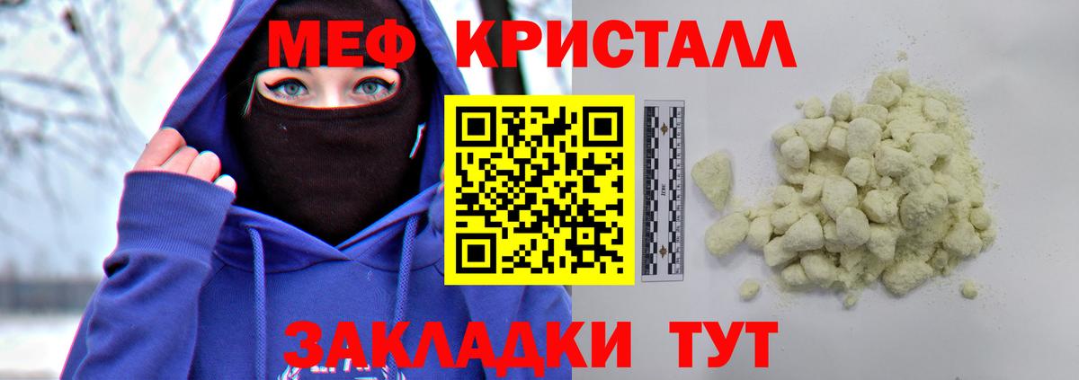 Меф 4 MMC  Вход с VPN  МЕФ кристаллы  Купить наркотики сайты   Будённовск 