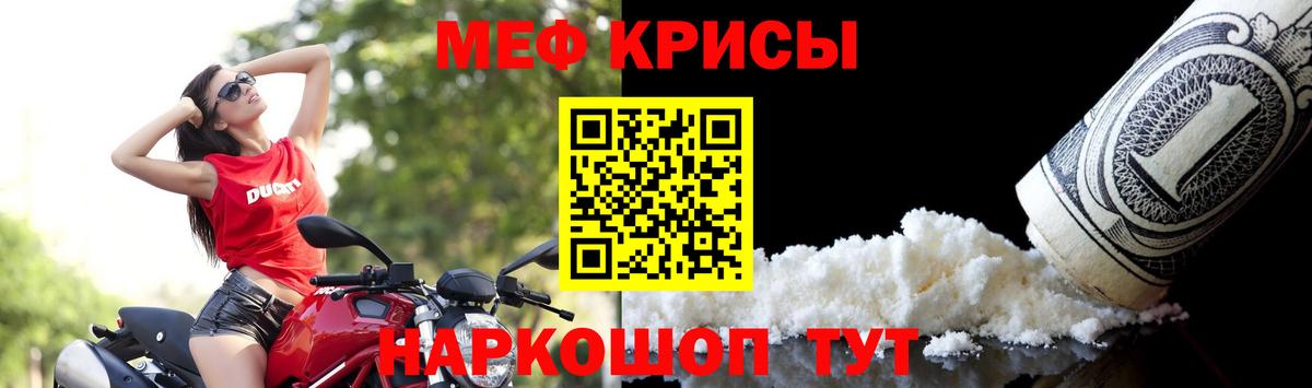 Меф мяу мяу  Будённовск