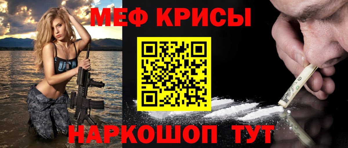 Меф мяу мяу  Вход с VPN  МЯУ-МЯУ  Будённовск 