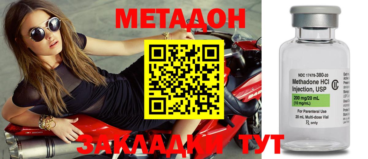 Метадон мёд Будённовск