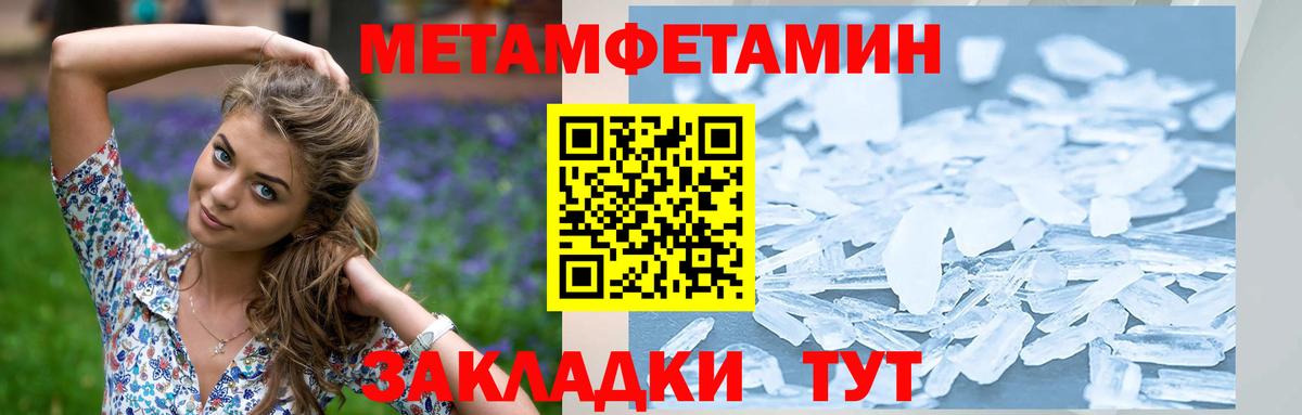 Первитин Methamphetamine  Вход с VPN  Будённовск 