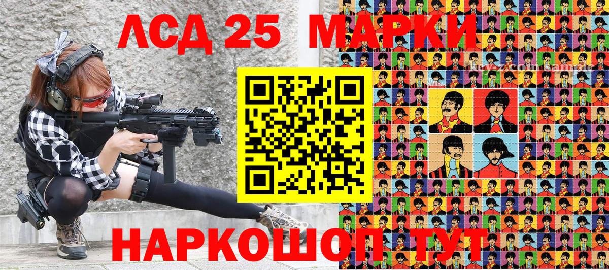 Будённовск  Марки 25I-NBOMe 1,8мг  Марки 25I-NBOMe 1,8мг  Вход с VPN 