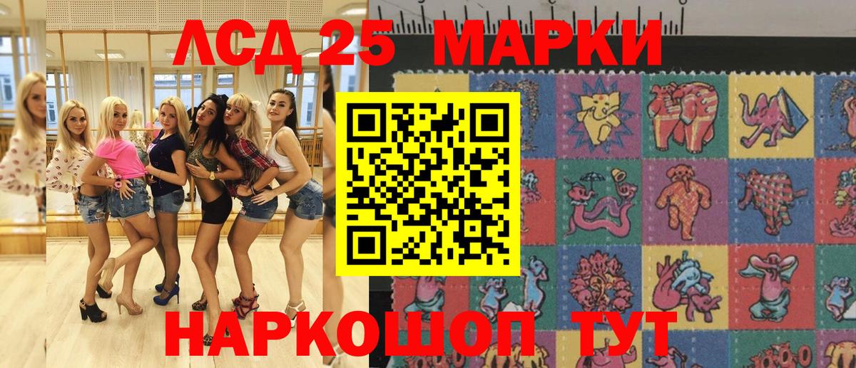 Марки 25I-NBOMe 1,8мг Будённовск