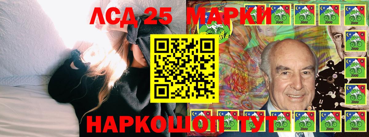 Марки 25I-NBOMe 1,5мг  Вход с VPN  Будённовск 