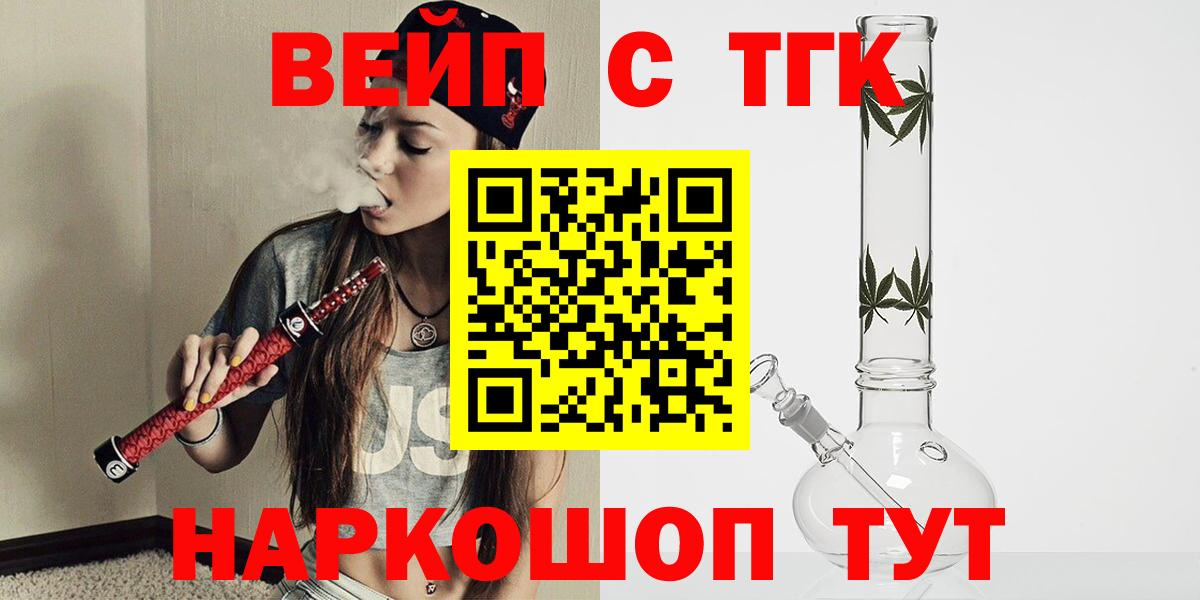 ТГК THC oil Будённовск