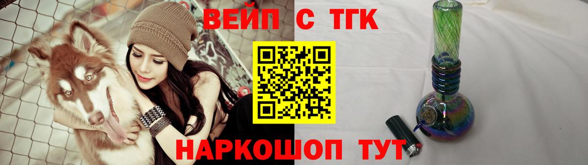 Будённовск  Дистиллят ТГК THC oil  Дистиллят ТГК концентрат  Вход с VPN 